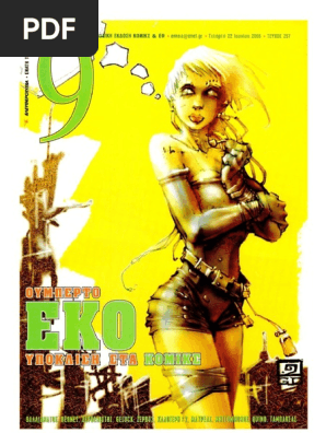 9 Εννιά - Ελευθεροτυπία 257