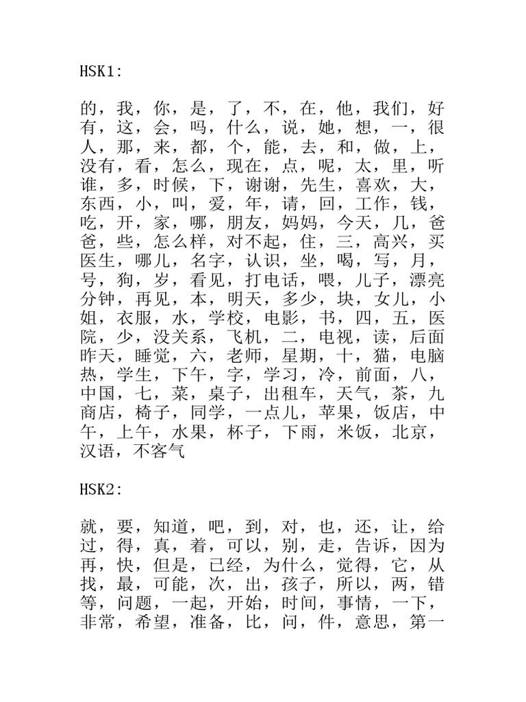 生词 | PDF