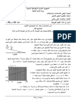 Bac2022 Physics MTM