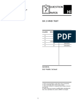 DA 2 Hindi Test: Class Section Exam Code