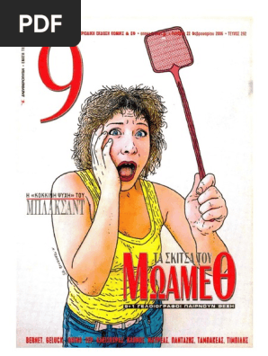 9 Εννιά - Ελευθεροτυπία 292