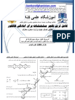 4. کامل ترین لکچر مثلثات برای آمادگی کانکور