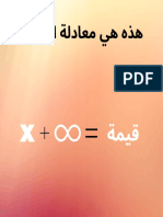 معادلة الابتكار