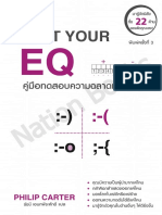 eNL-048 TestEQ With Watermark