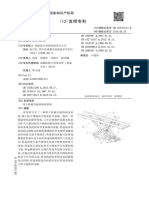 发明授权 201410045864.5 用于核磁共振的病床系统