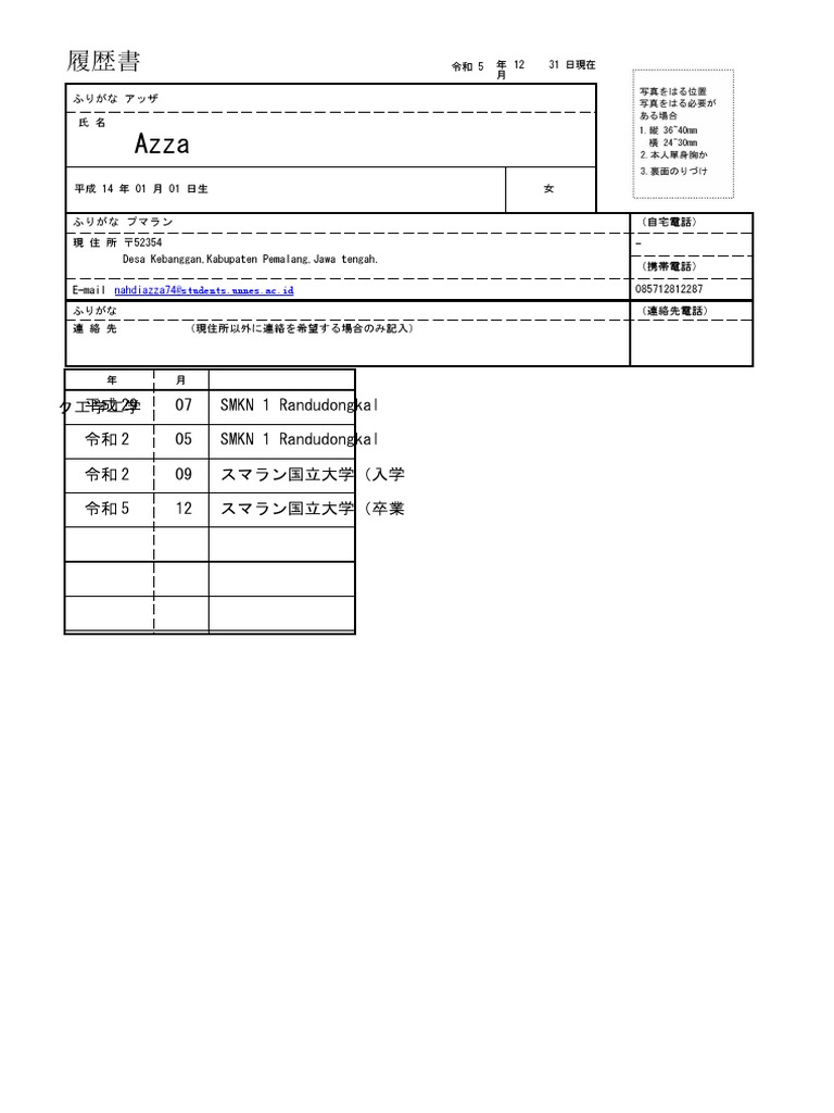 Rirekiso | PDF