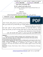 الأبعاد الاجتماعية في السينما العربية قراءة في الفيلم الرّوائي السينمائي 'دعاء الكروان' Social Dimensions in Arabic Cinema Read in film Featur Film 'Pray Alkarwan'