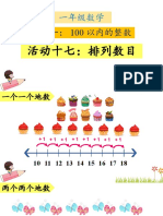 单元1.17排列数目 - 数列