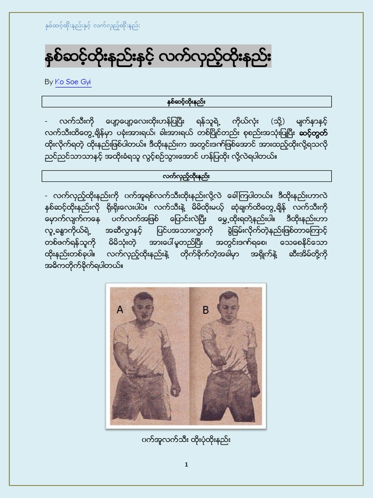 The Dinky Little Poke and The Conton Corkscrew PDF