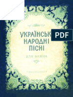 Ризоль - Украинские народные песни 1955