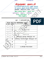 9th Maths First Mid Term Exam Original Question Paper With Answer Key Namakkal District Shri Krishna Tamil Medum