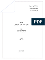 نموذج تقرير التدريب الميداني ادارة الموارد البشرية.pdf 2