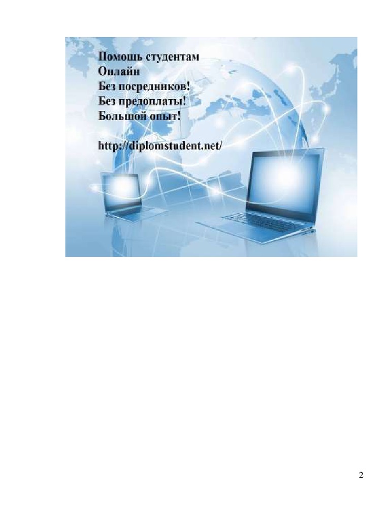 Otchet Po Preddiplomnoj Praktike Marketing Mebel OOO INERT | PDF