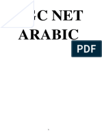 Ugc Net Arabic Notes