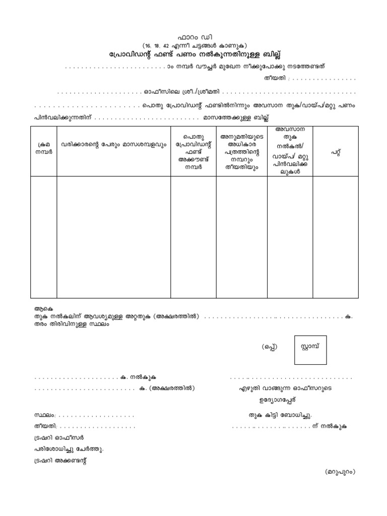 Form D | PDF | Teaching Methods & Materials | Computers