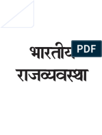 Indian Polity PDF