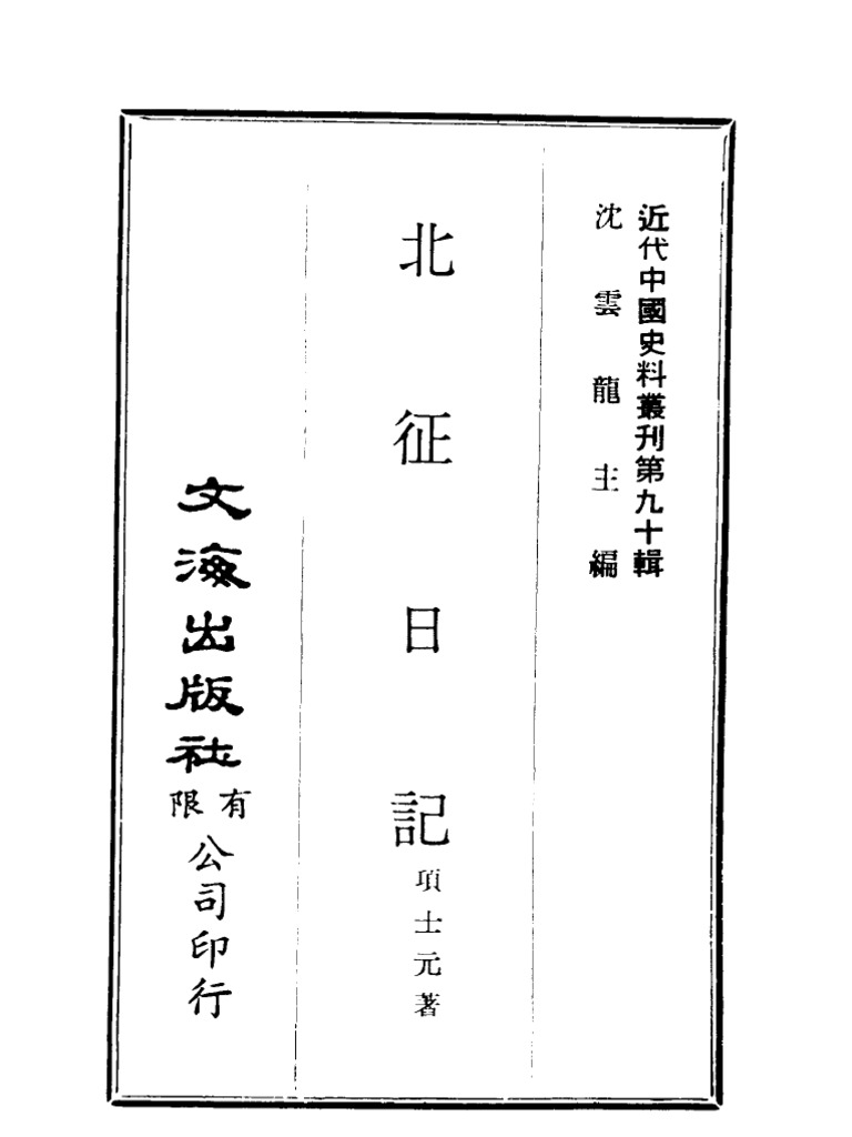 儒胥必知 18世紀半ばに成立 著者・刊行年不明 朝鮮本 56丁 全1冊