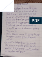 UT-3 HINDI PAPER BY HARDIK KANWAT CLASS-6A1