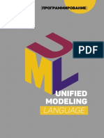 UML_урок_03 (1)