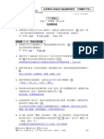 十二先知上 作業3A 拿 V2