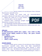 Writereaddata Bulletins Text NSD 2022 Jul NSD-Sanskrit-Sanskrit-1810-1815-2022728191758