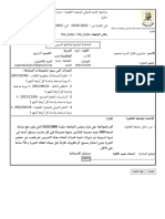 NFLDC - Cu.edu - Eg FLDC Course Form - PHP Reg Id 220975
