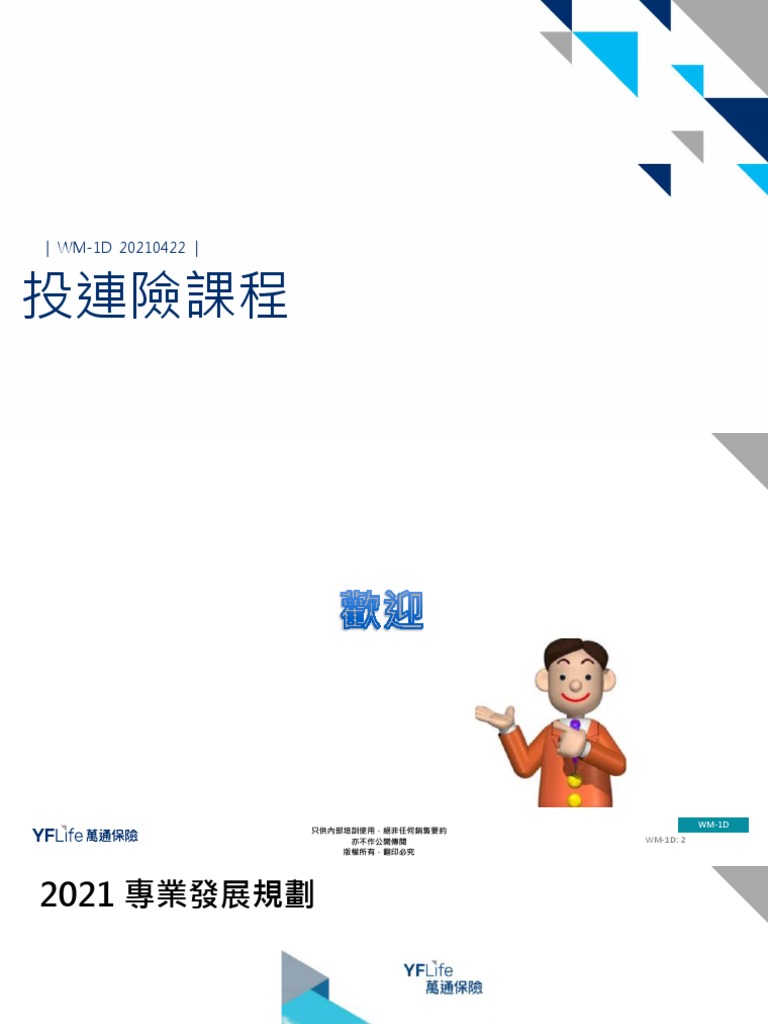 GL 26 Full Version WM-1D Apr 22 2021 (Interactive) v6 | PDF