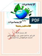 دليل قراءة الدعامات