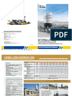 XC系列稳定土厂 两折页