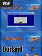 Turbo Pascal