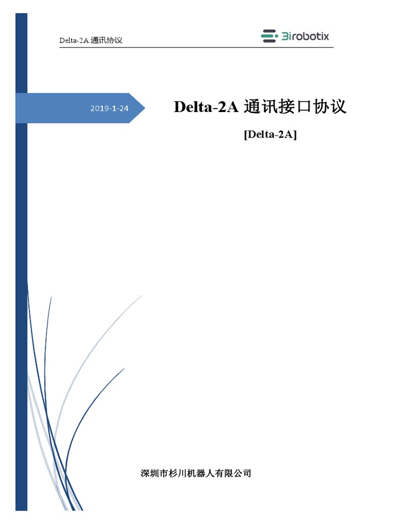 Delta 2A 通讯协议 | PDF