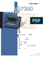 AQ7260宣传册（中）