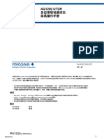 AQ1200简易操作手册（中文）