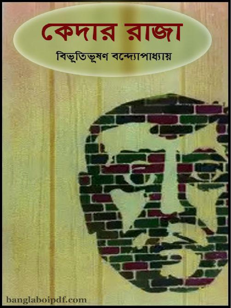 Kedar Raja by Bibhutibhushan Bandyopadhyay | PDF