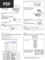 RWB17快速安装指南