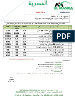 العربية لادوية1