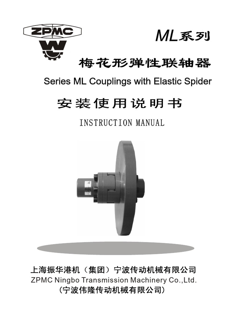 MLPK Coupling Installation Guide | PDF | Applied And Interdisciplinary ...