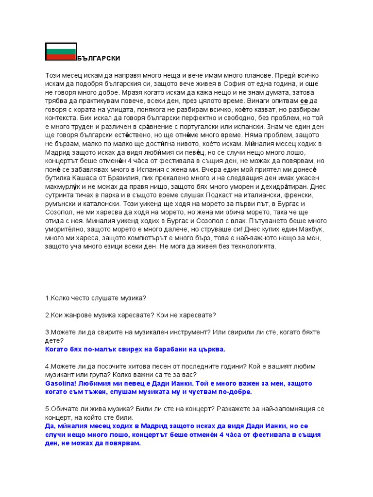 Български | PDF