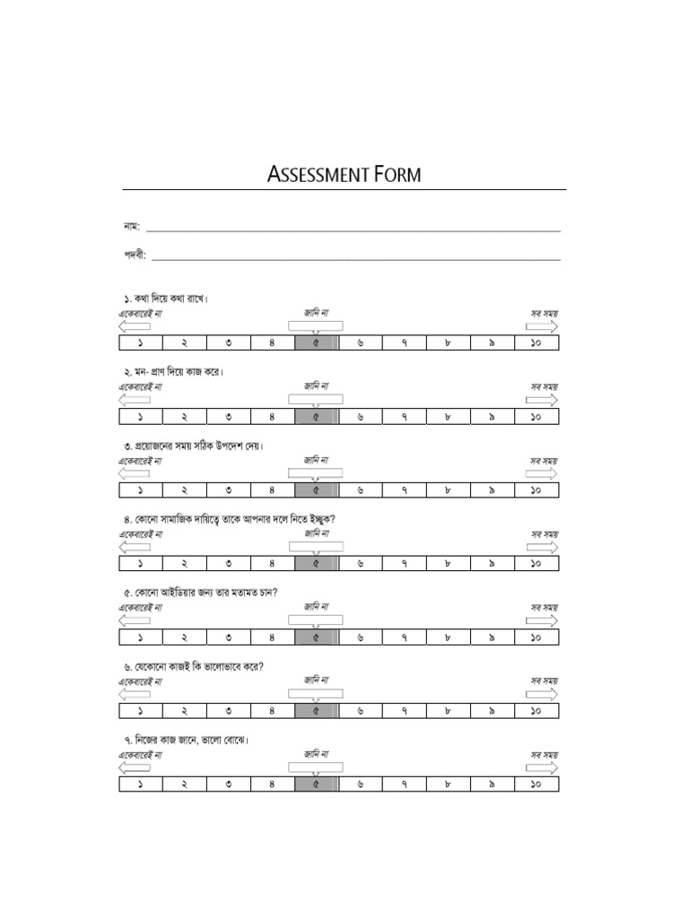 free-printable-employee-evaluation-template