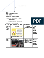 红新月会制服团体详案