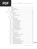 VENZO 800 系列振动控制器说明书