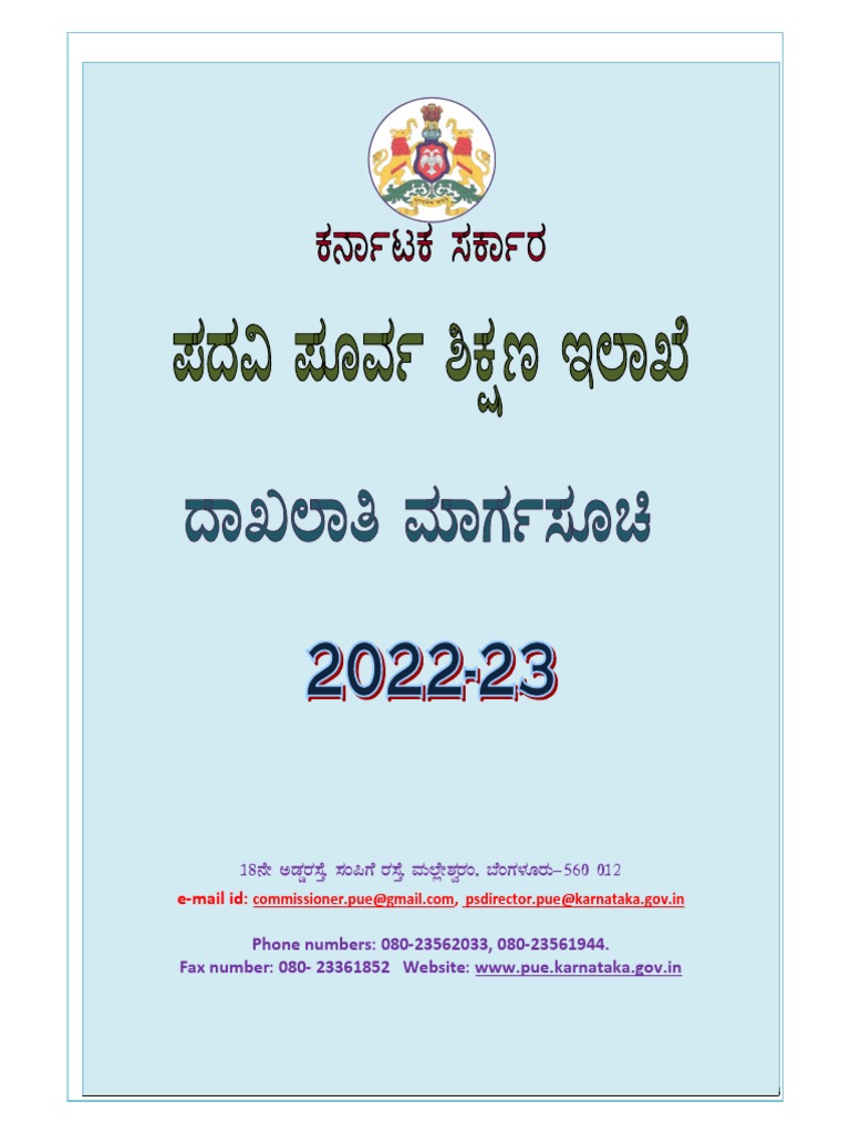 Guidelines 2022 23 | PDF