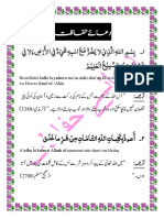 دعائے حفاظت