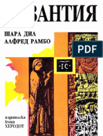 Alfred Nicolas Rambaud Charles Diehl - Vizantija - Kulturno Istoricheski - Ochertsi - 10344 B