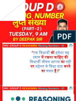 Missing Number Part-2 by Deepak Sir