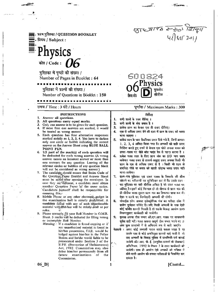 Lecturer at School Question Paper | PDF