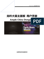 主面板-ACDD 用户手册