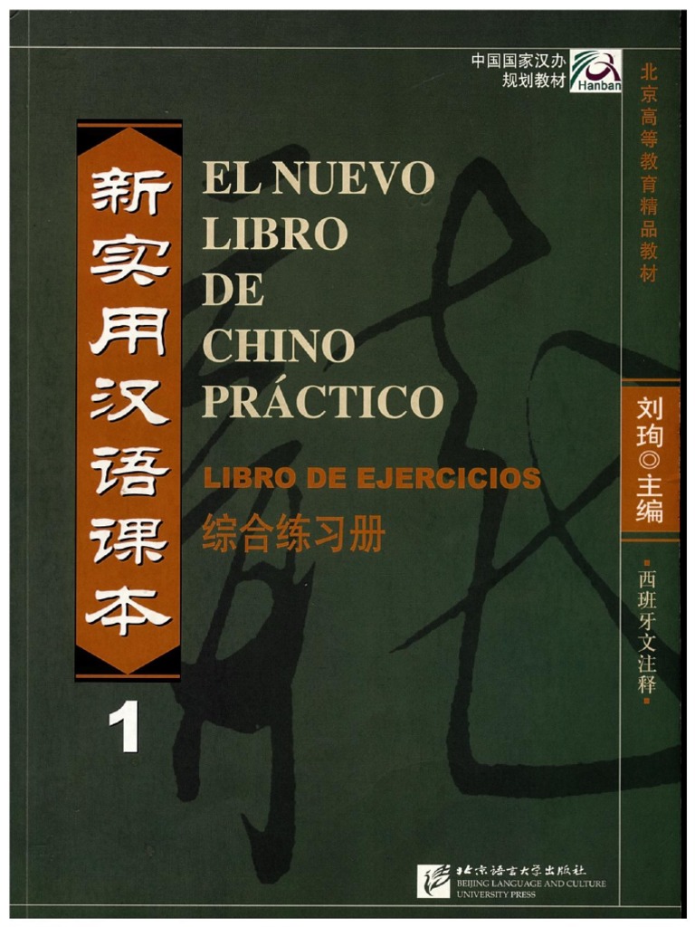 El Nuevo Libro de Chino Práctico. Libro de Ejercicios 1 | PDF