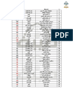 اسعار يوليو