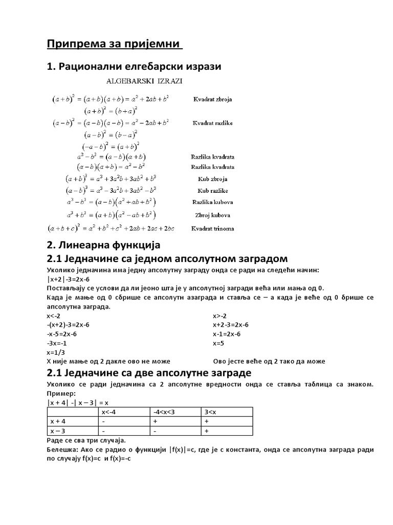 Припрема за пријемни | PDF